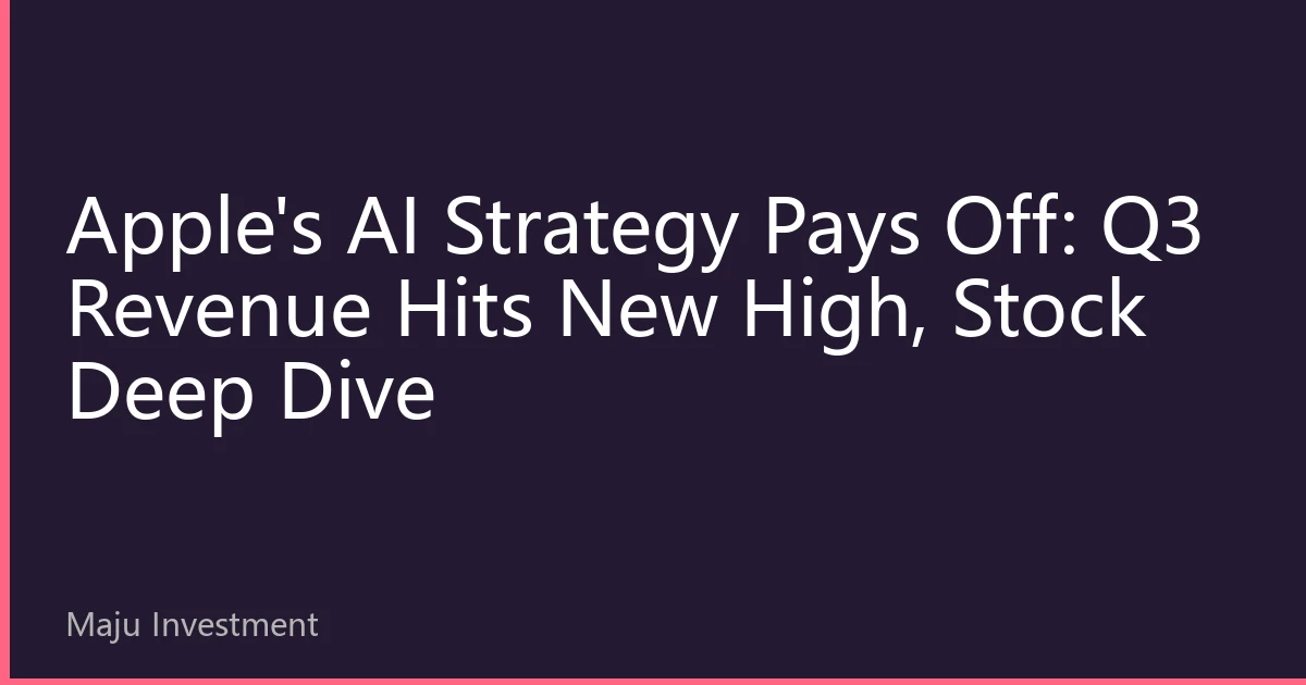 Apple's AI Strategy Pays Off: Q3 Revenue Hits New High, Stock Deep Dive