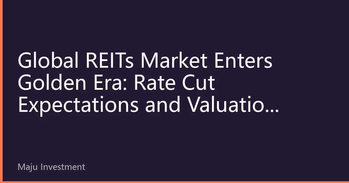 Global REITs Market Enters Golden Era: Rate Cut Expectations and Valuation Recovery Drive Massive Capital Inflows