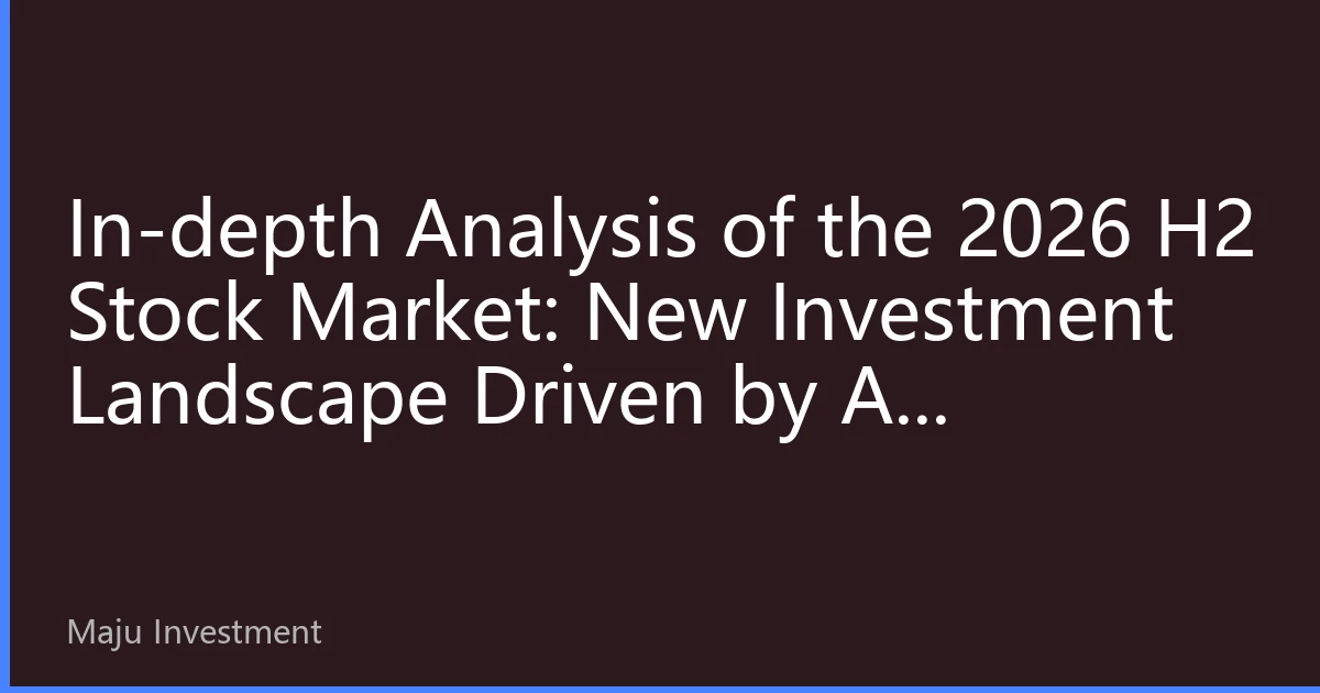 In-depth Analysis of the 2026 H2 Stock Market: New Investment Landscape Driven by AI Revolution