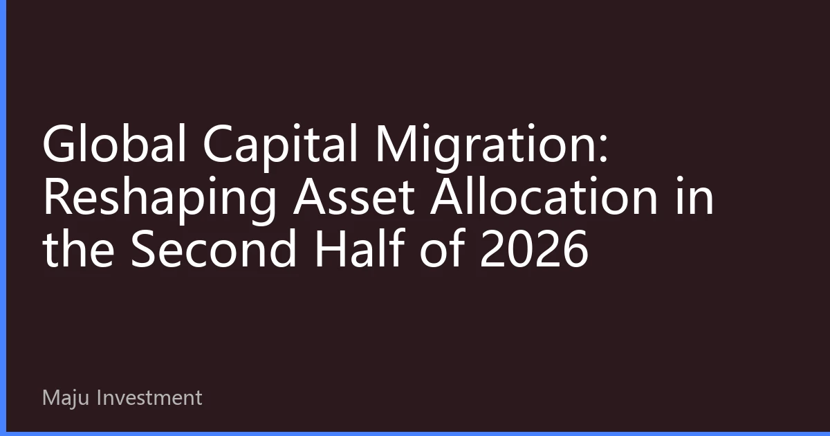 Global Capital Migration: Reshaping Asset Allocation in the Second Half of 2026