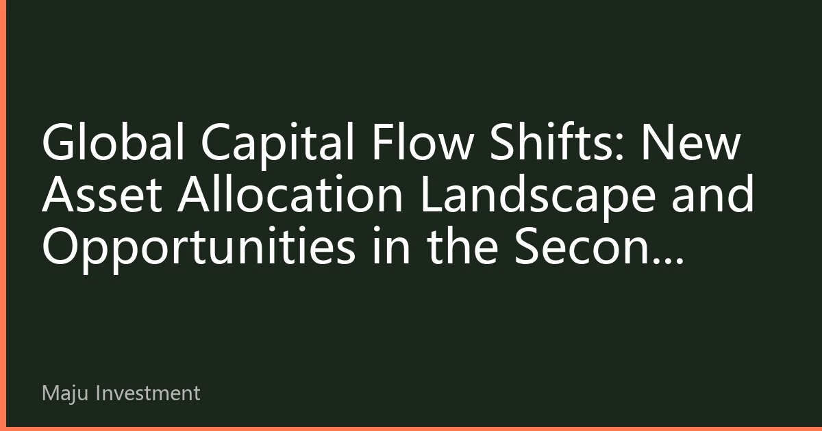 Global Capital Flow Shifts: New Asset Allocation Landscape and Opportunities in the Second Half of 2026