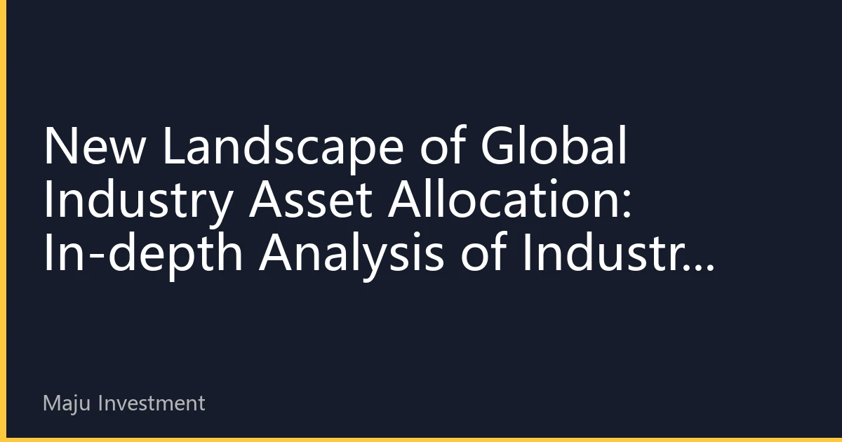 New Landscape of Global Industry Asset Allocation: In-depth Analysis of Industry Rotation and Investment Strategies for August 2026