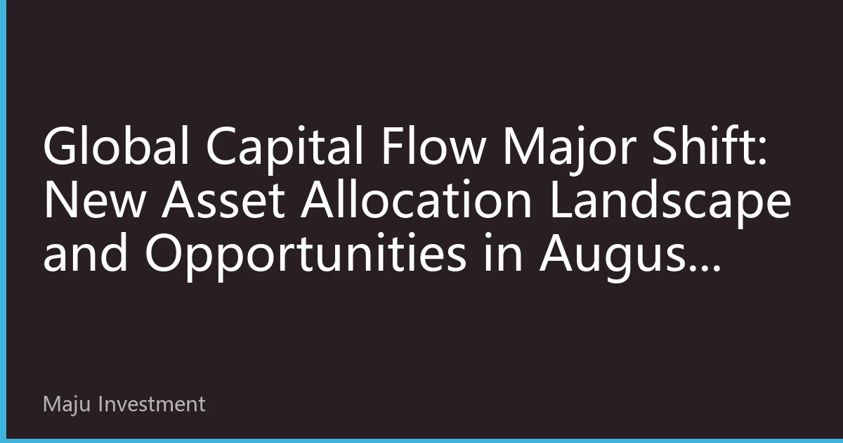 Global Capital Flow Major Shift: New Asset Allocation Landscape and Opportunities in August 2026