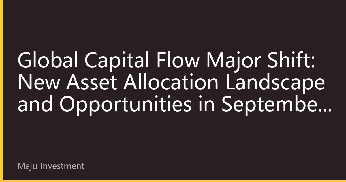 Global Capital Flow Major Shift: New Asset Allocation Landscape and Opportunities in September 2026