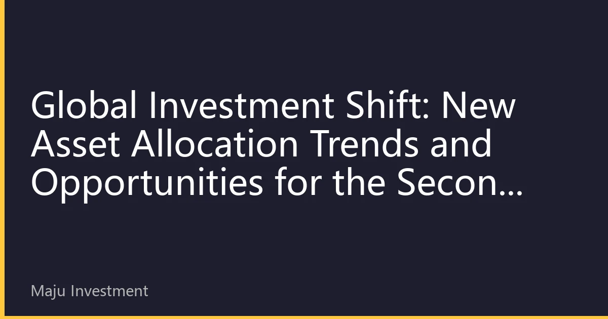 Global Investment Shift: New Asset Allocation Trends and Opportunities for the Second Half of 2026