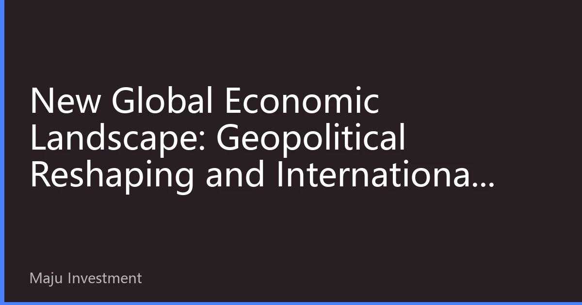 New Global Economic Landscape: Geopolitical Reshaping and International Capital Flow Changes