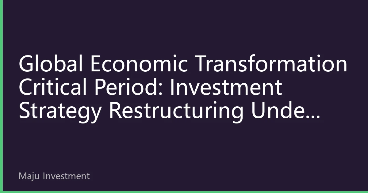 Global Economic Transformation Critical Period: Investment Strategy Restructuring Under the New Pattern in October 2026