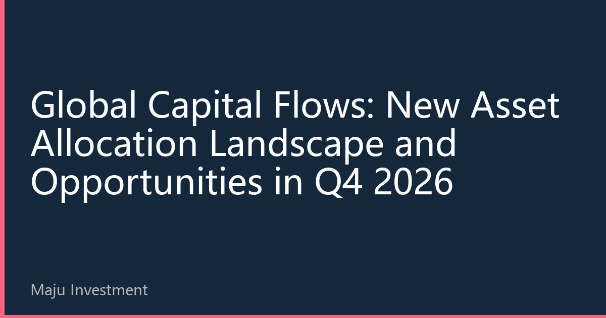 Global Capital Flows: New Asset Allocation Landscape and Opportunities in Q4 2026