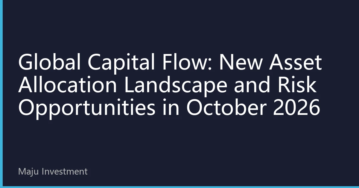 Global Capital Flow: New Asset Allocation Landscape and Risk Opportunities in October 2026
